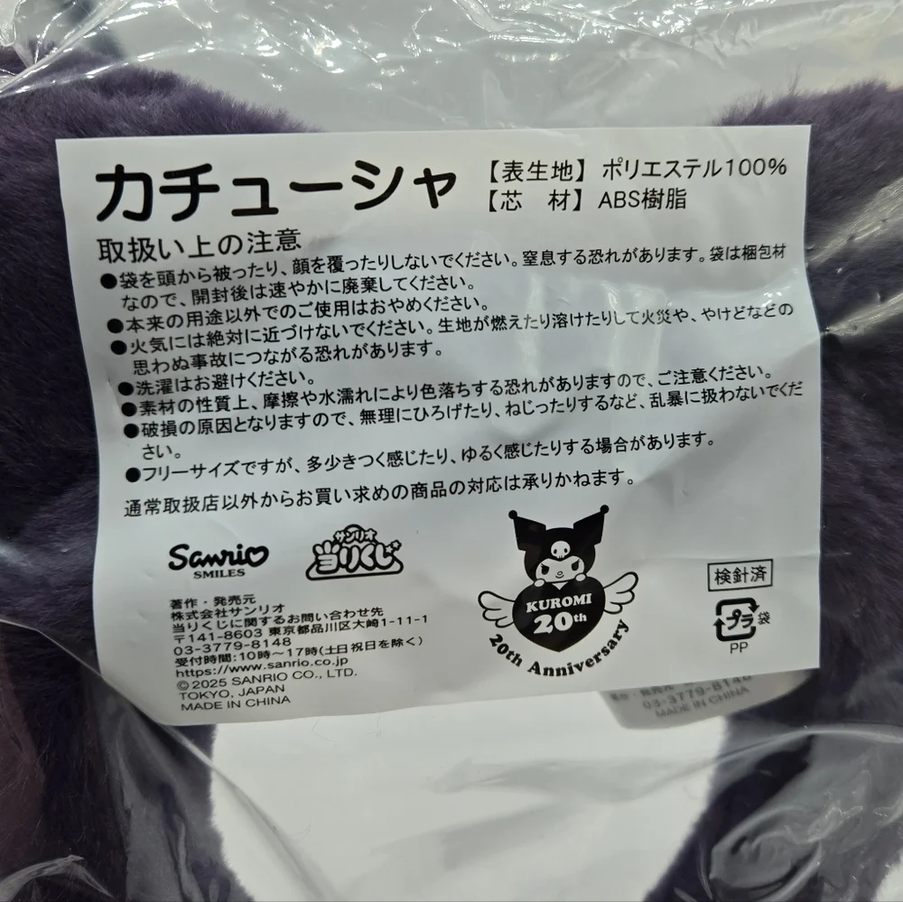 Sanrio Kuromi Crown Plush Faux Fur Headband 20th Anniversary Purple
